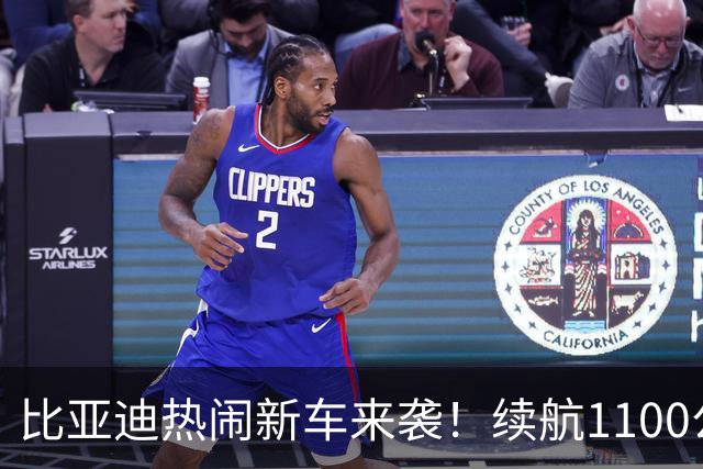 比亚迪热闹新车来袭！续航1100公里，性能飙到890千瓦！